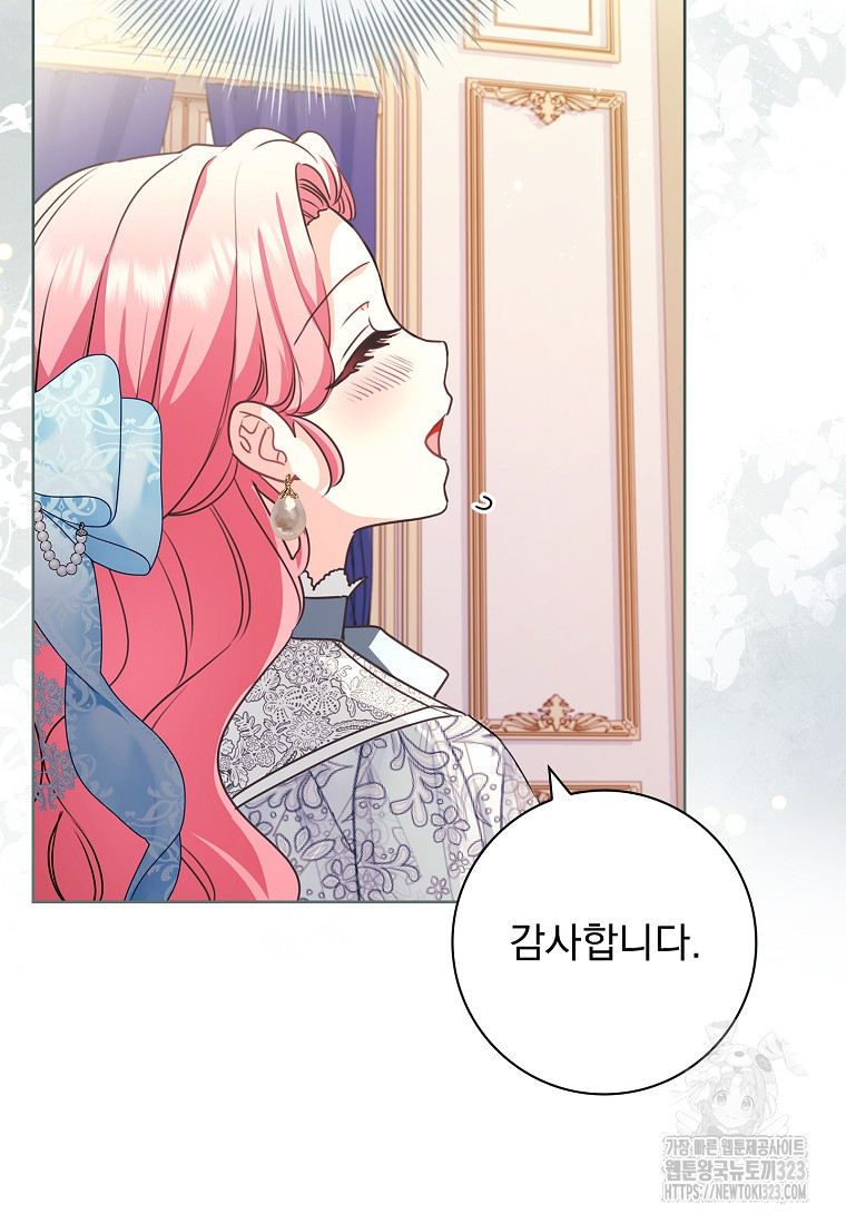 시한부니까 계약 결혼 합니다 25화 20