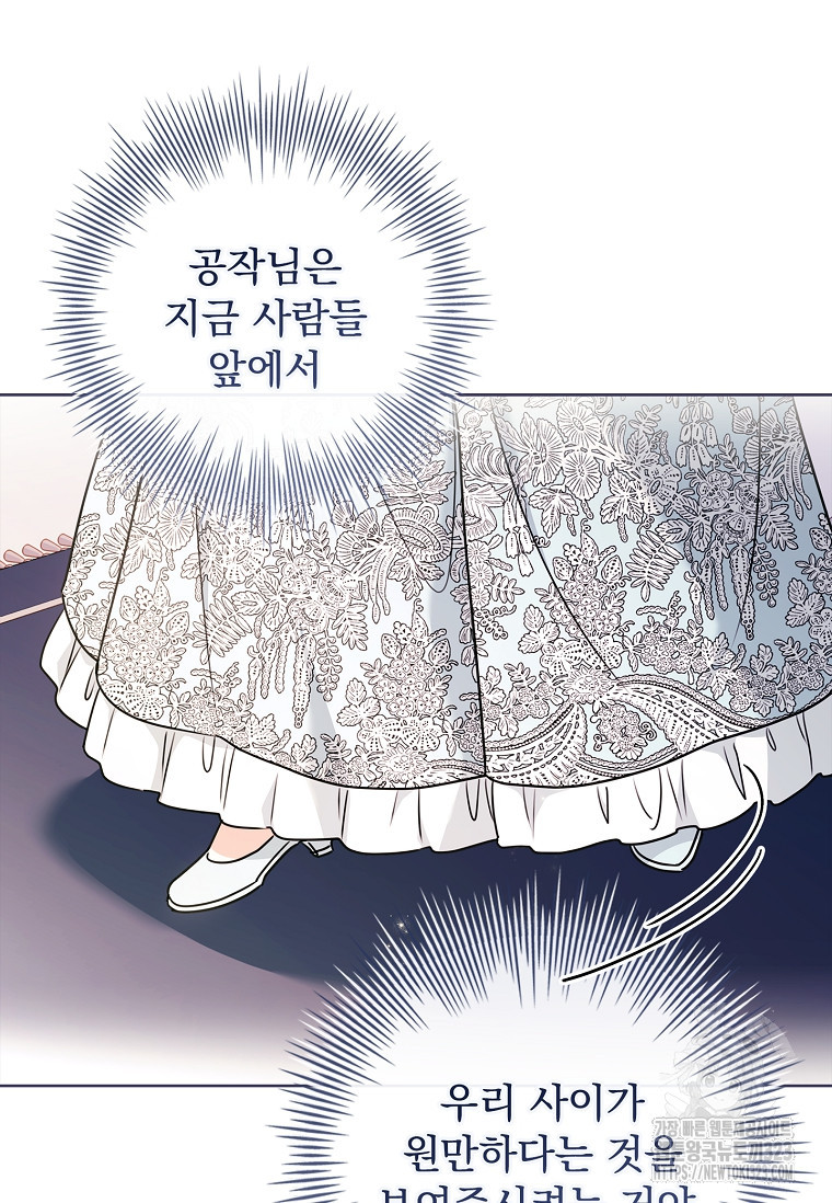 시한부니까 계약 결혼 합니다 25화 21