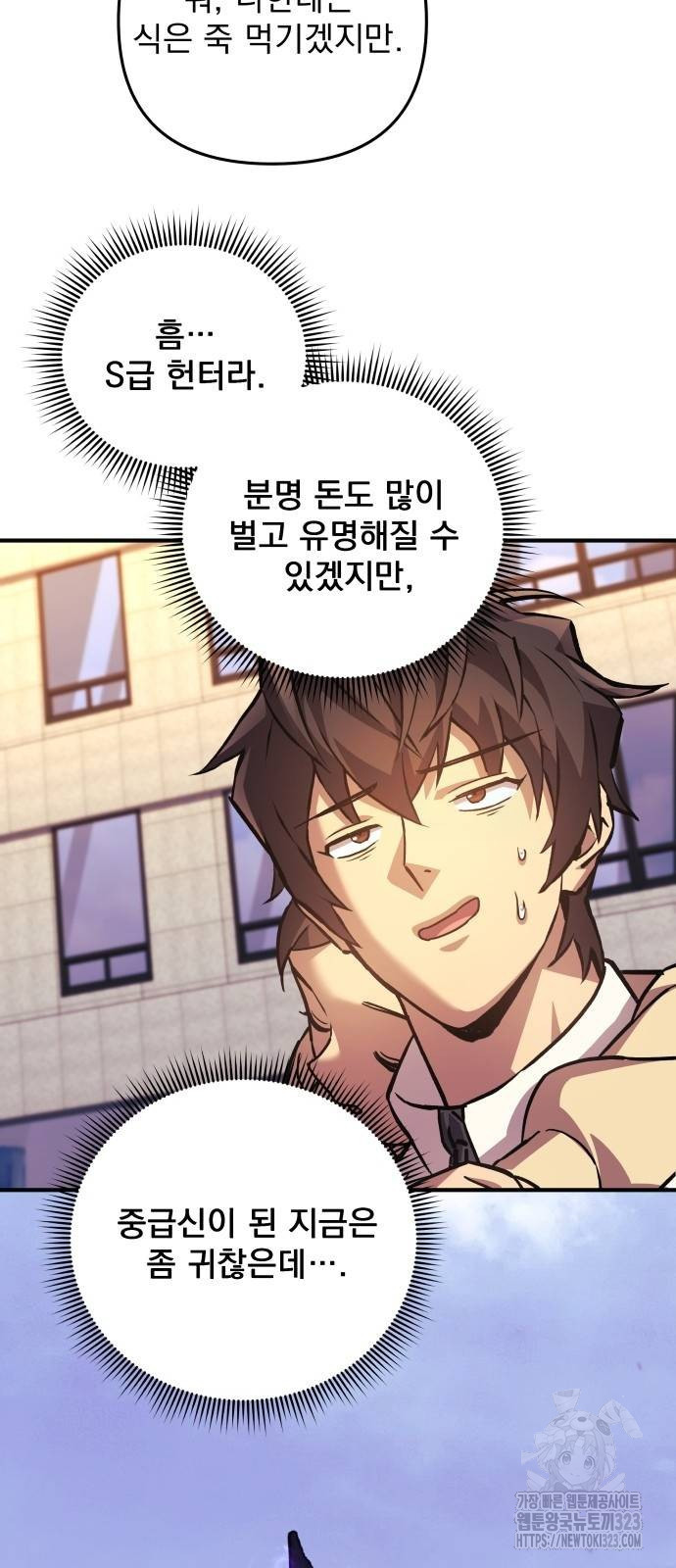 일신상의 이유로 잠시 휴재합니다 87화 5