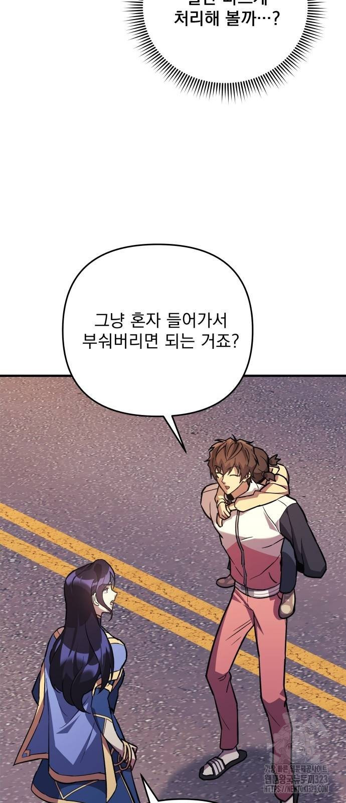 일신상의 이유로 잠시 휴재합니다 87화 7