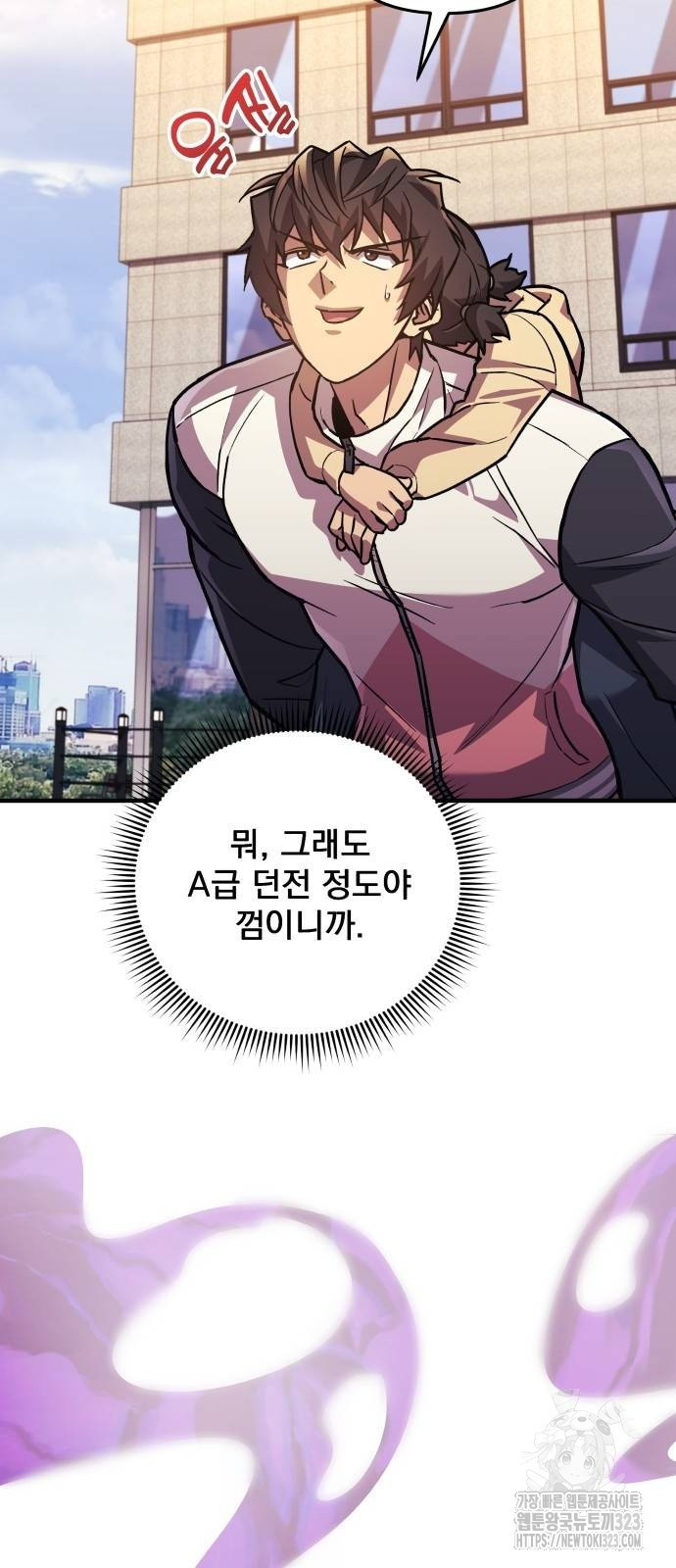 일신상의 이유로 잠시 휴재합니다 87화 11
