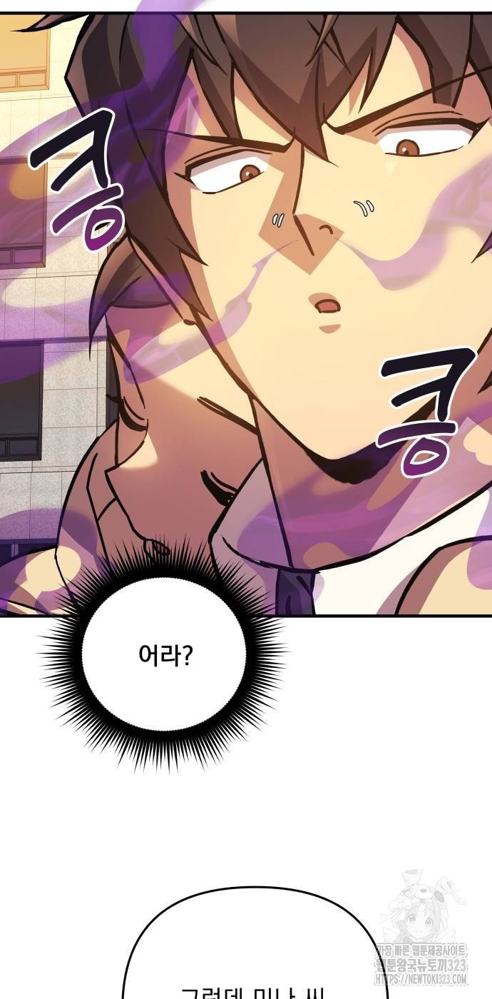 일신상의 이유로 잠시 휴재합니다 87화 12