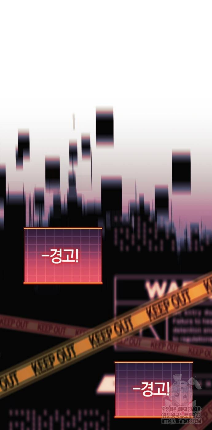 일신상의 이유로 잠시 휴재합니다 87화 14