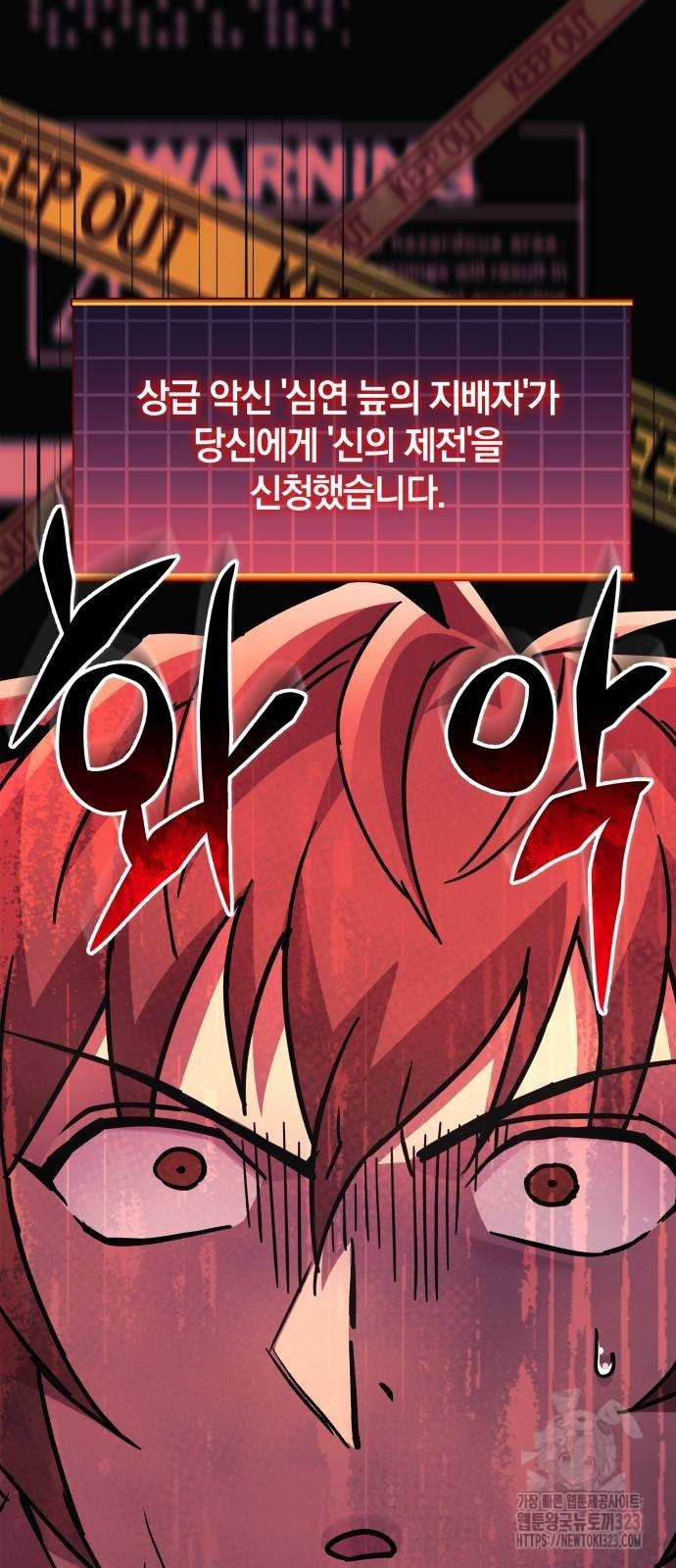 일신상의 이유로 잠시 휴재합니다 87화 15