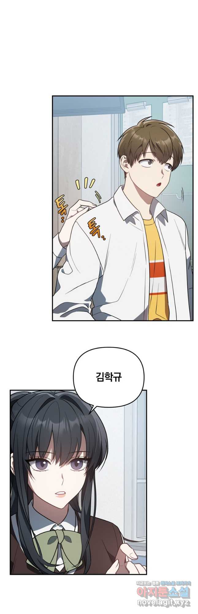 내가 죽였다 39화 외전 2화 2