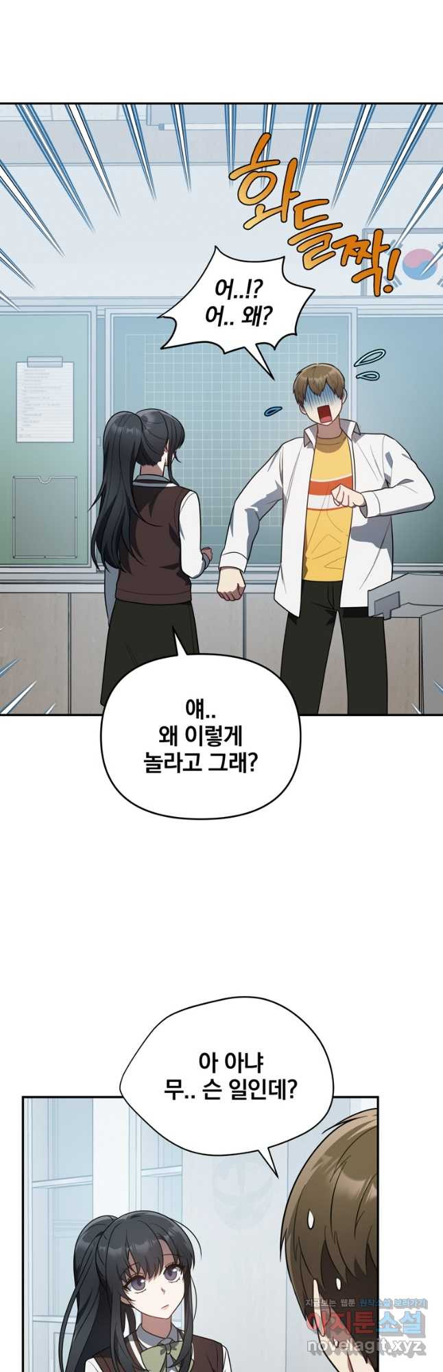 내가 죽였다 39화 외전 2화 3