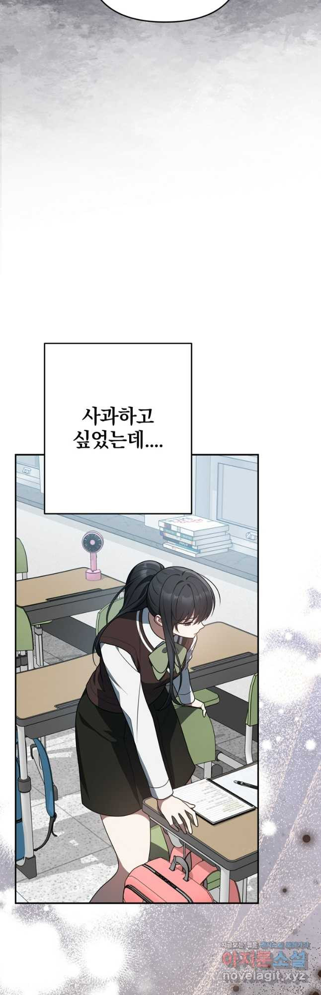 내가 죽였다 39화 외전 2화 7