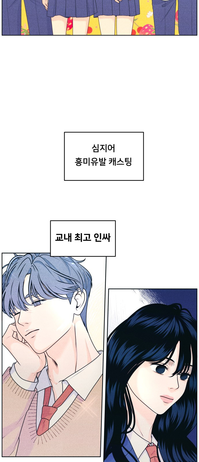 내향남녀 32화 위기는 기회 5