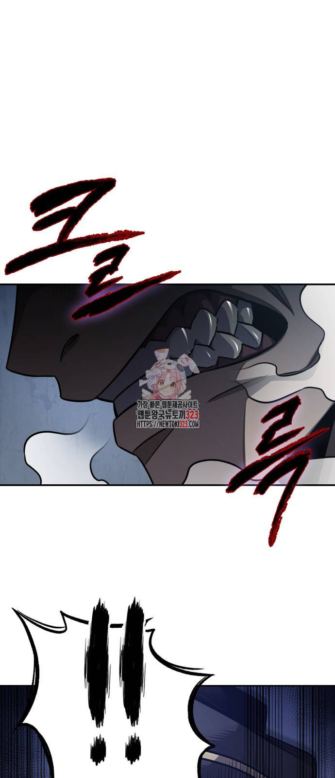 나노마신 191화 1