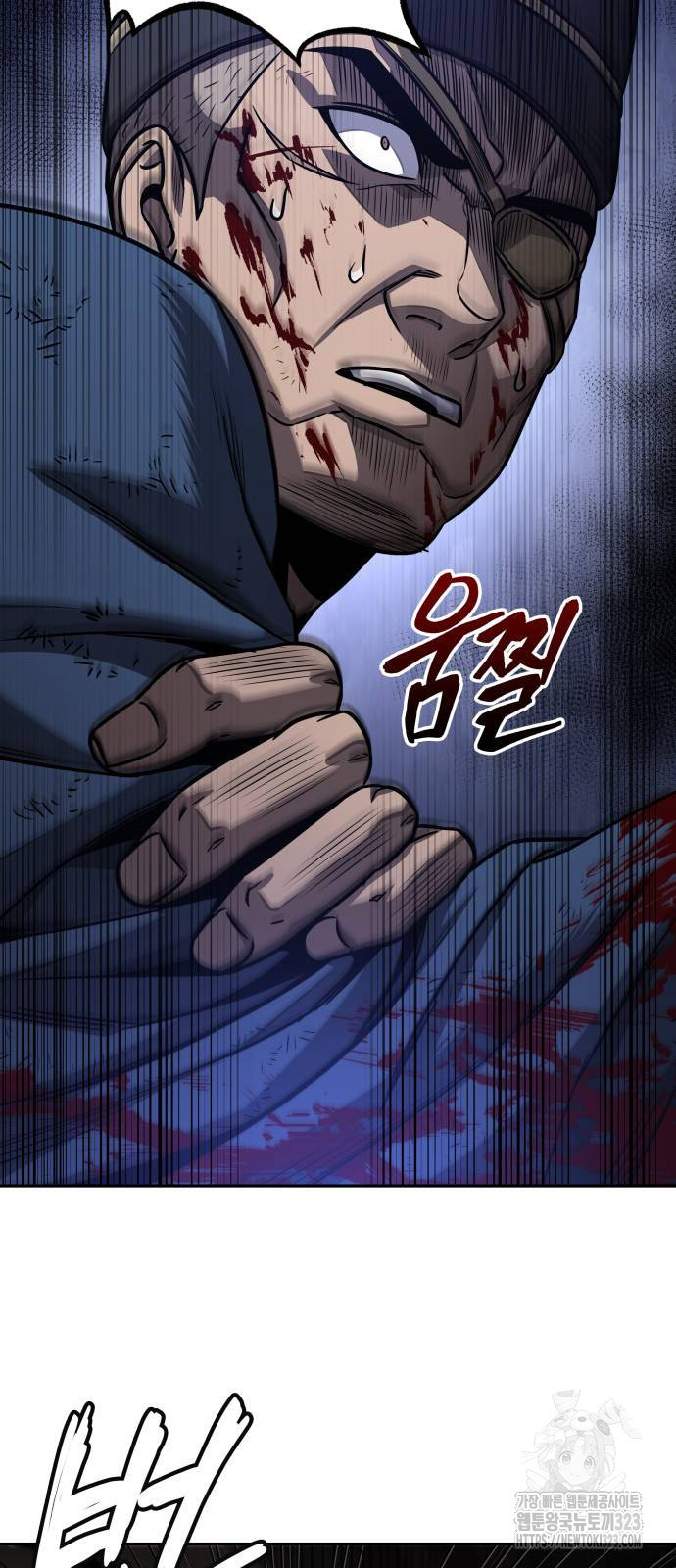 나노마신 191화 2