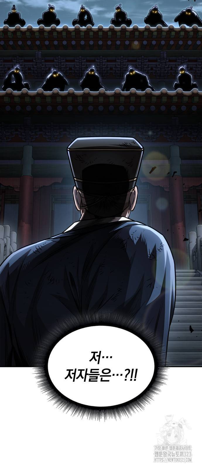 나노마신 191화 4