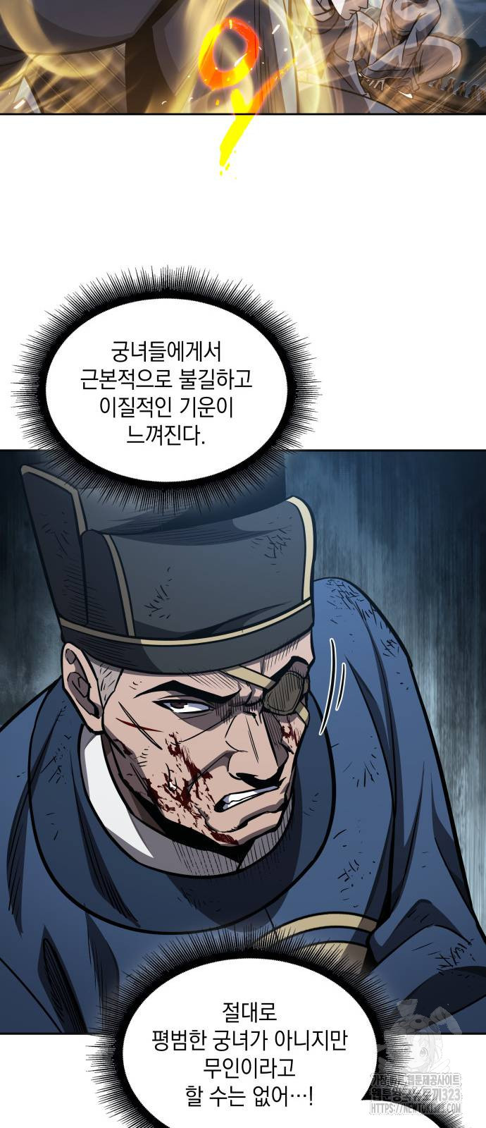 나노마신 191화 6