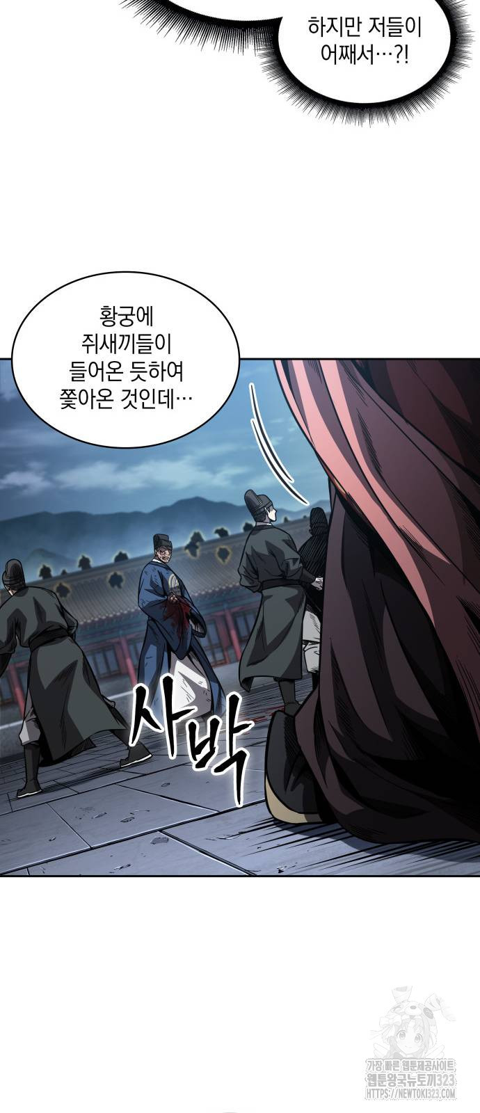 나노마신 191화 7