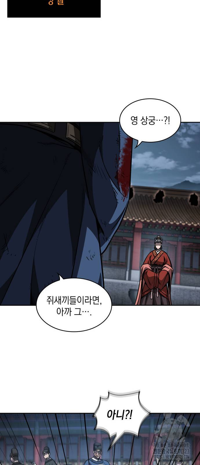 나노마신 191화 9