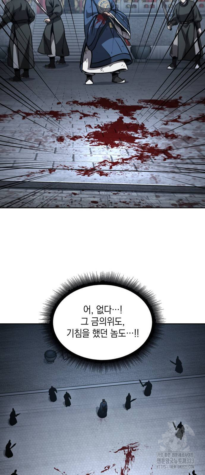 나노마신 191화 10