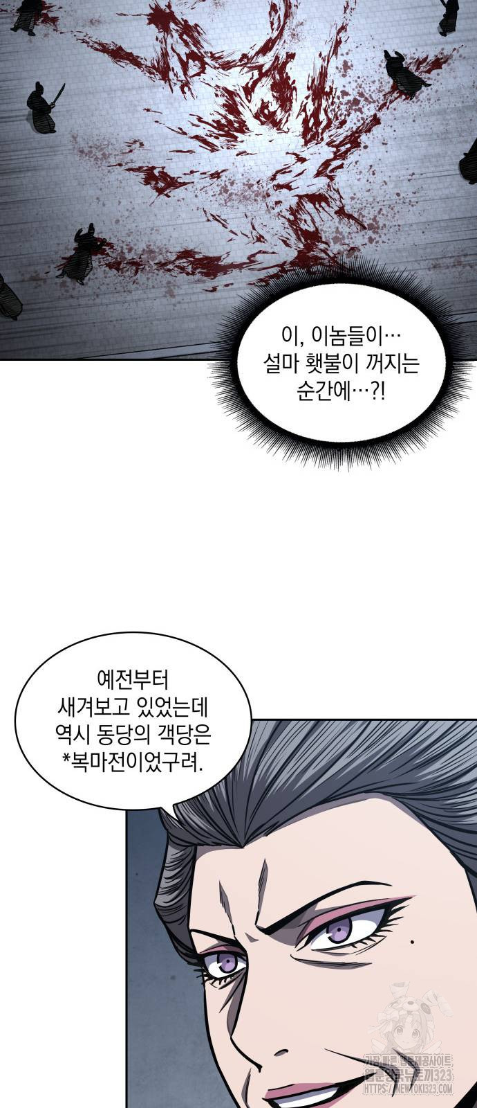 나노마신 191화 11