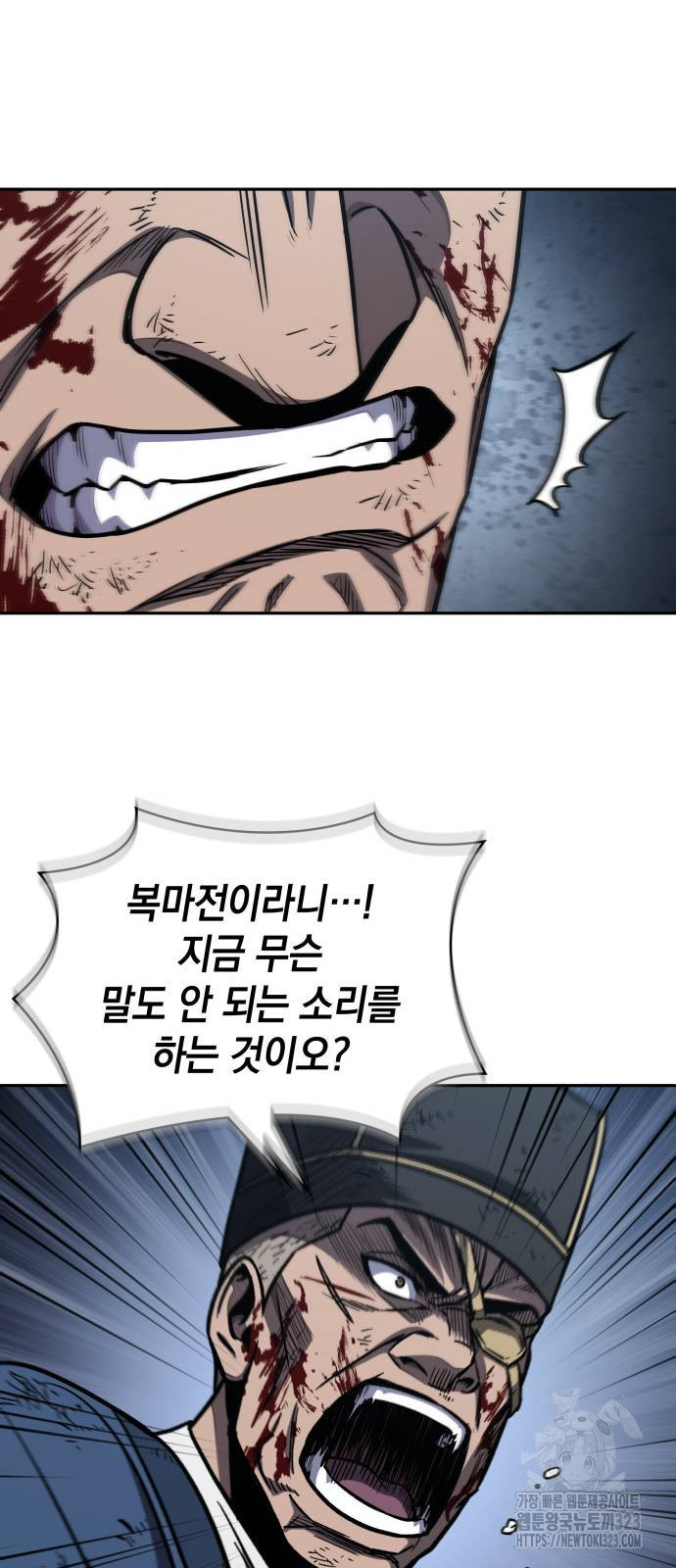 나노마신 191화 13