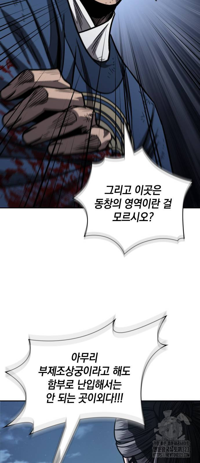 나노마신 191화 14
