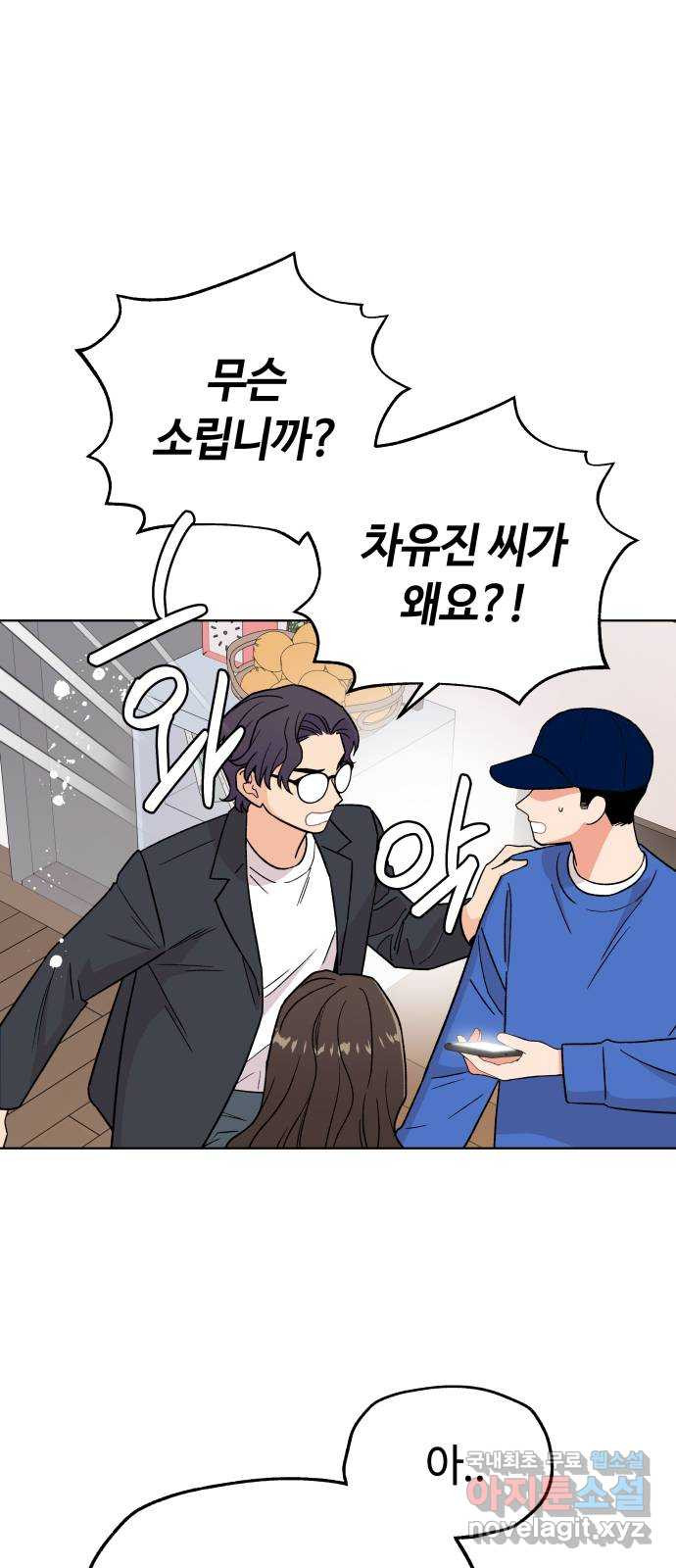 사랑하는 여배우들 75화 2