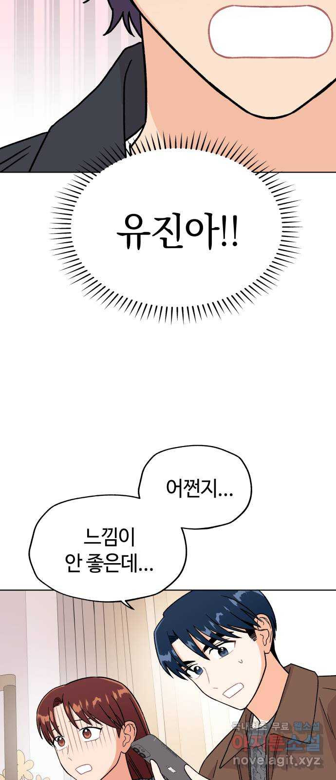 사랑하는 여배우들 75화 5