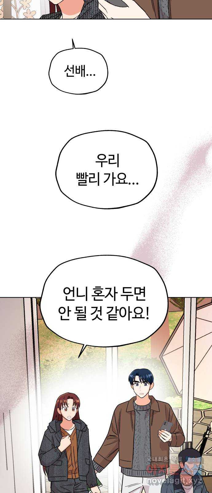 사랑하는 여배우들 75화 6