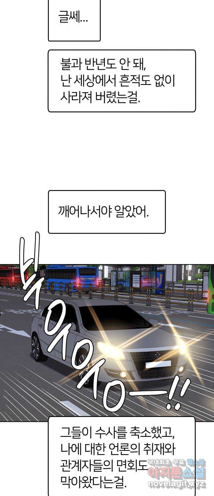 사랑하는 여배우들 75화 9