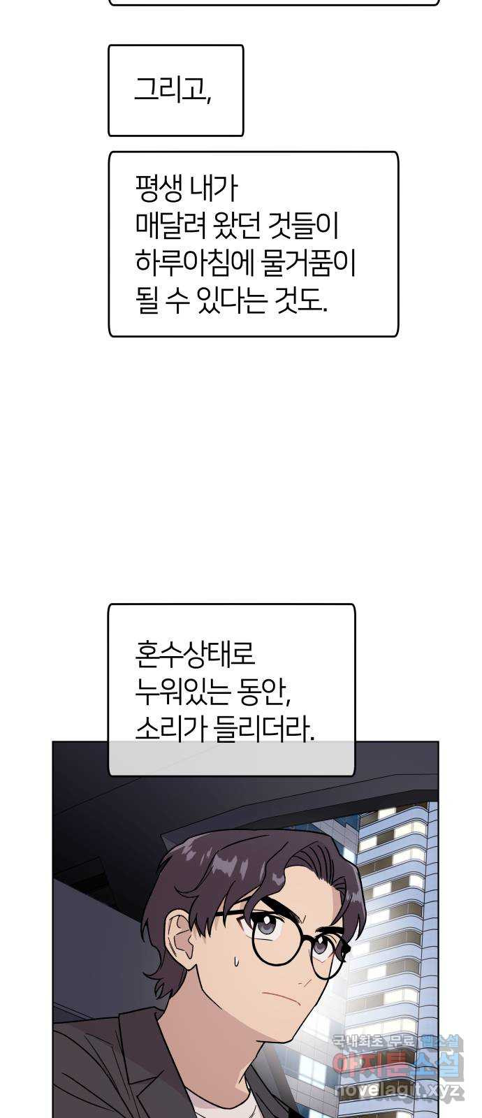 사랑하는 여배우들 75화 10