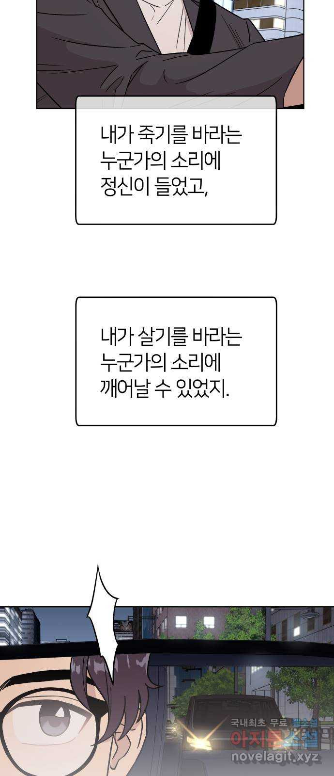 사랑하는 여배우들 75화 11