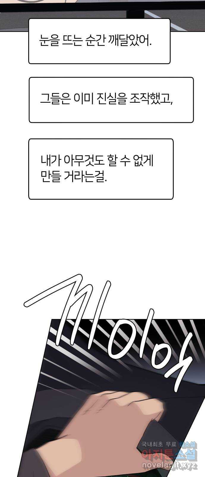 사랑하는 여배우들 75화 12