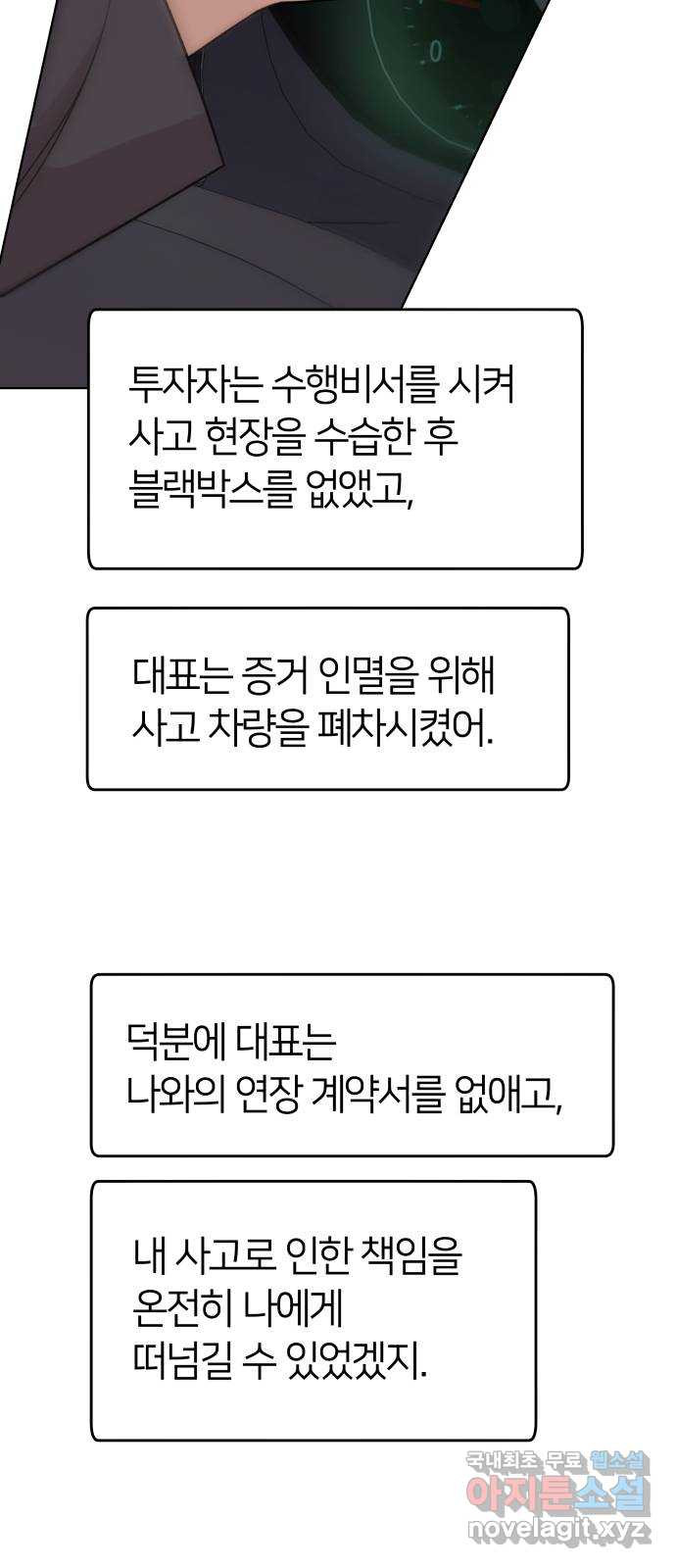 사랑하는 여배우들 75화 13