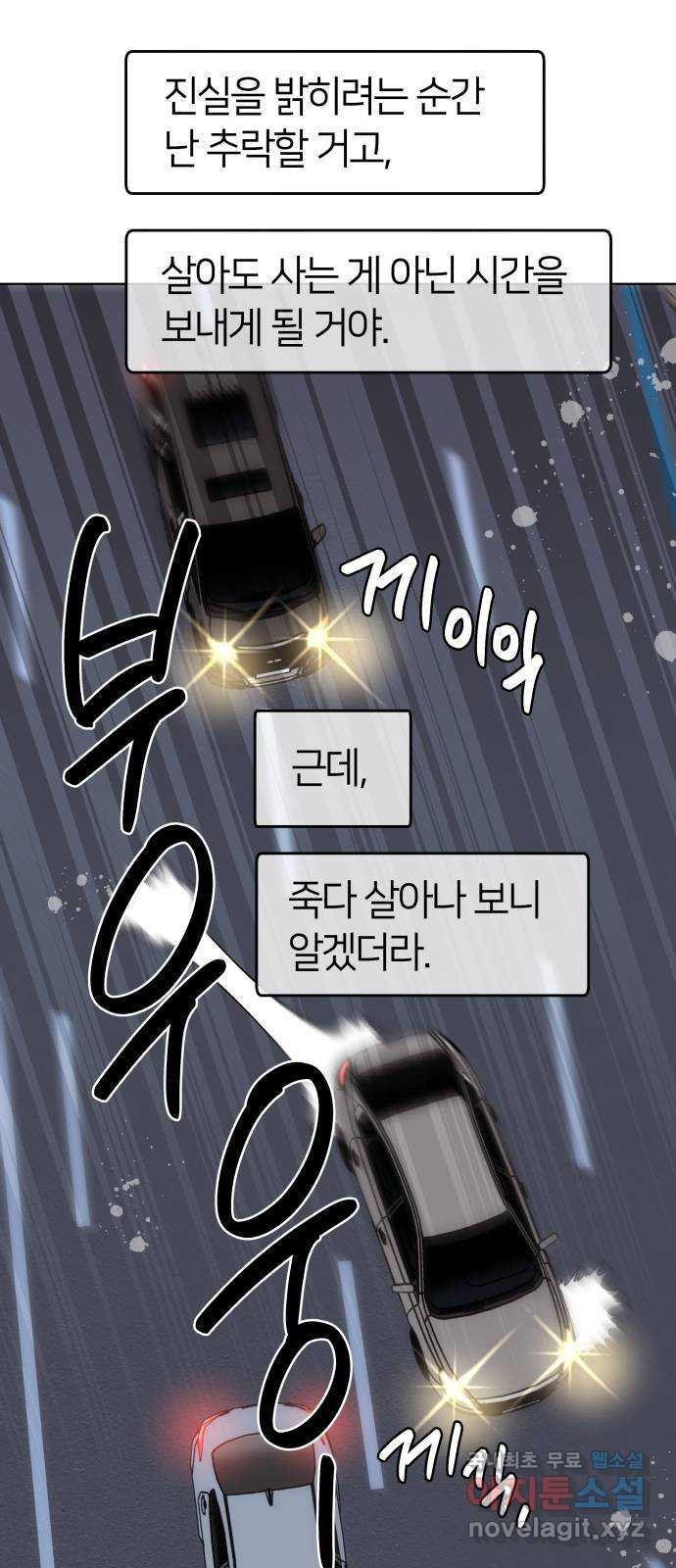 사랑하는 여배우들 75화 14