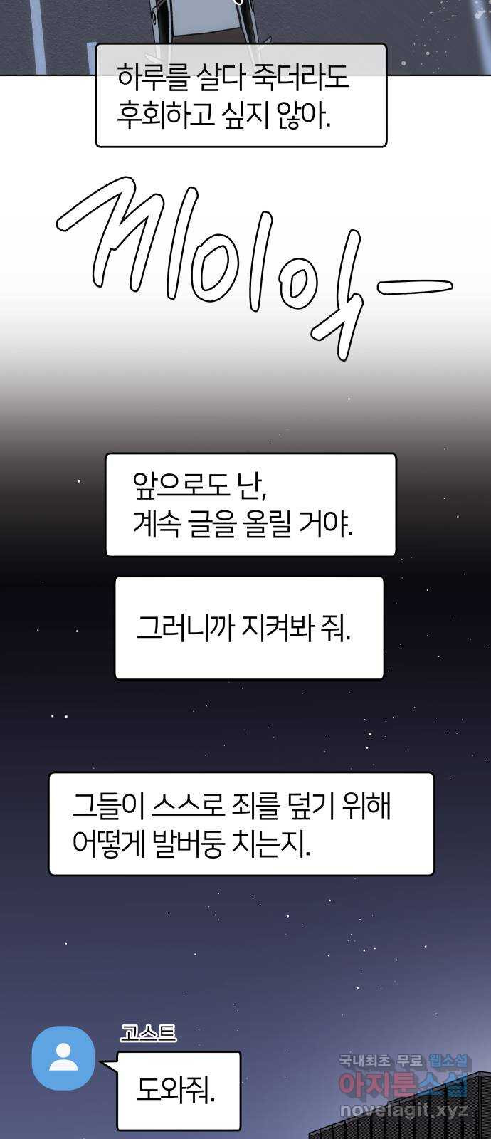 사랑하는 여배우들 75화 15
