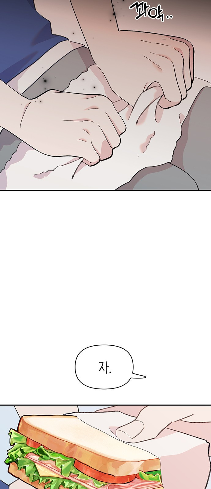 내가 사랑한 물고기 25화: 훅 들어오는 물고기 3