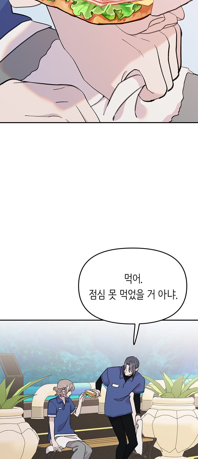 내가 사랑한 물고기 25화: 훅 들어오는 물고기 4
