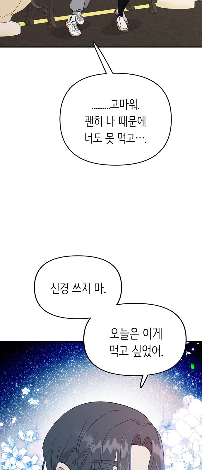 내가 사랑한 물고기 25화: 훅 들어오는 물고기 5