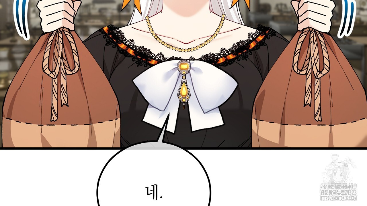 떠난 악녀를 찾지 마세요 50화 4