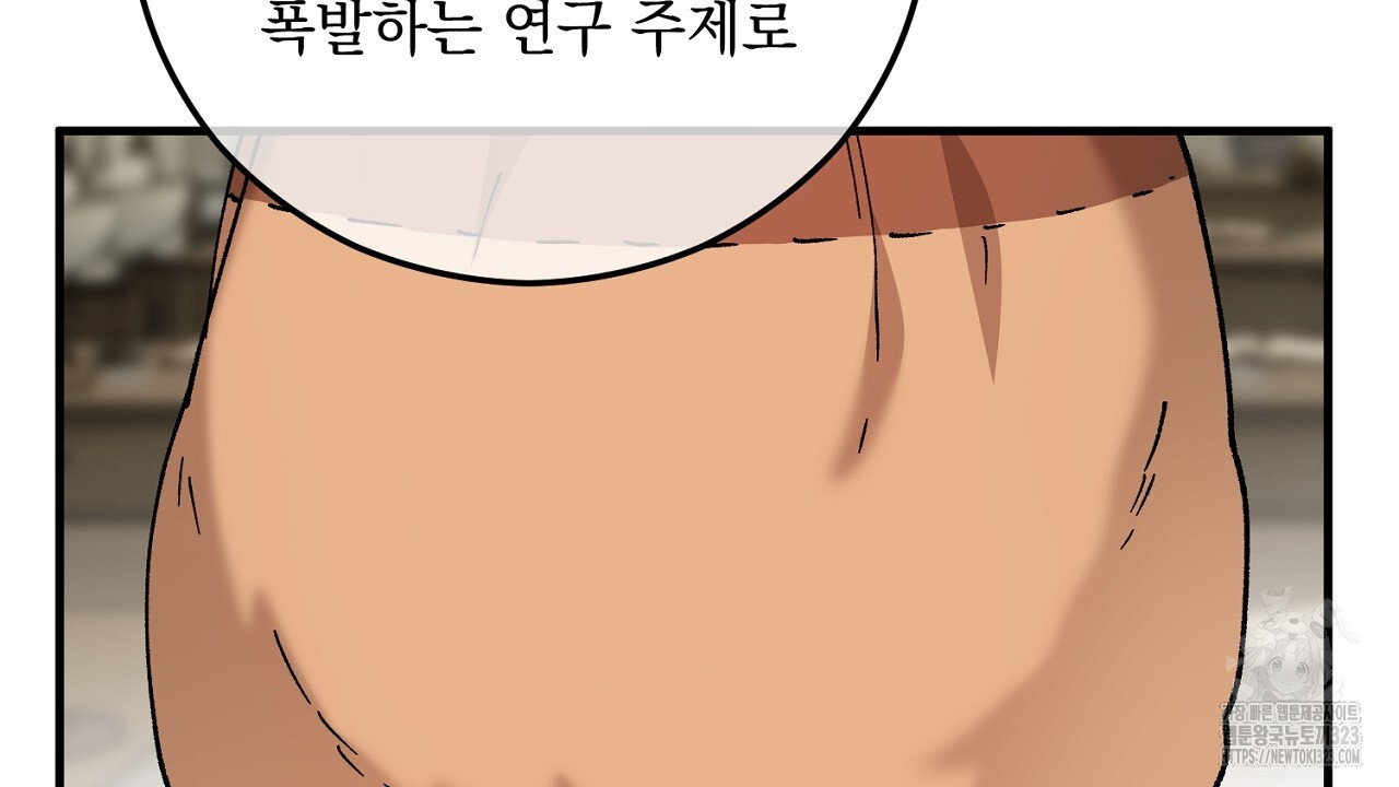 떠난 악녀를 찾지 마세요 50화 6
