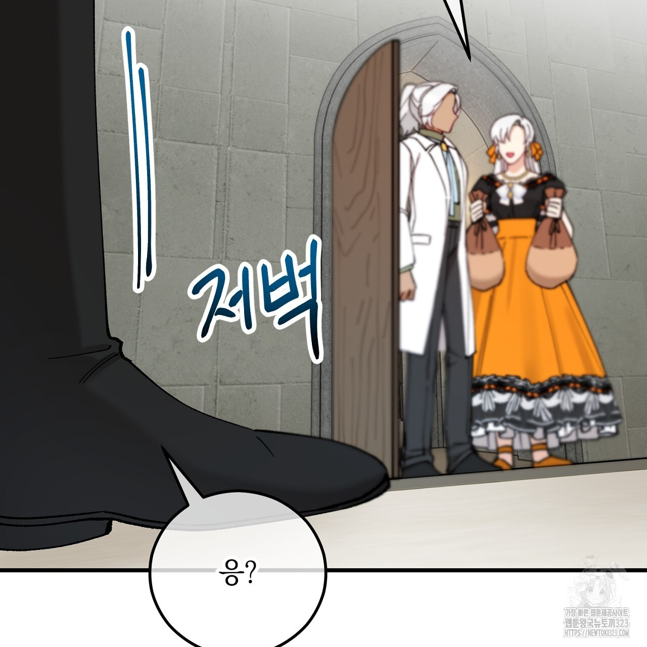 떠난 악녀를 찾지 마세요 50화 21