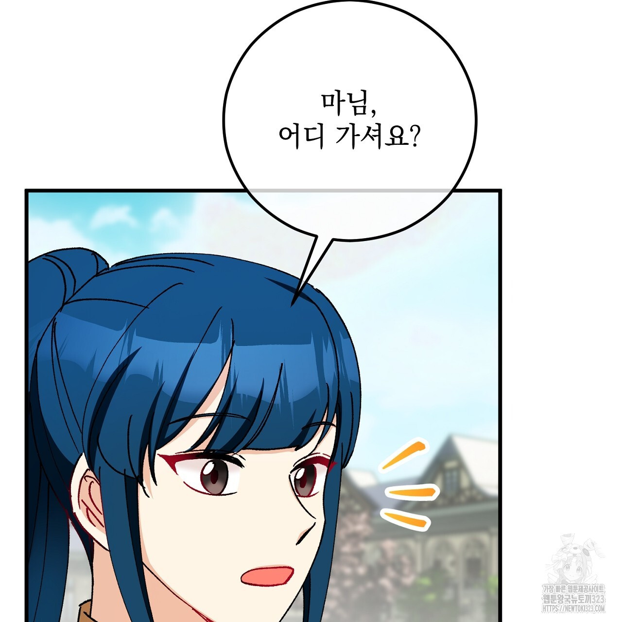 떠난 악녀를 찾지 마세요 50화 23