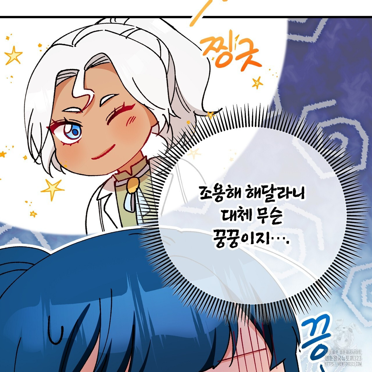 떠난 악녀를 찾지 마세요 50화 33