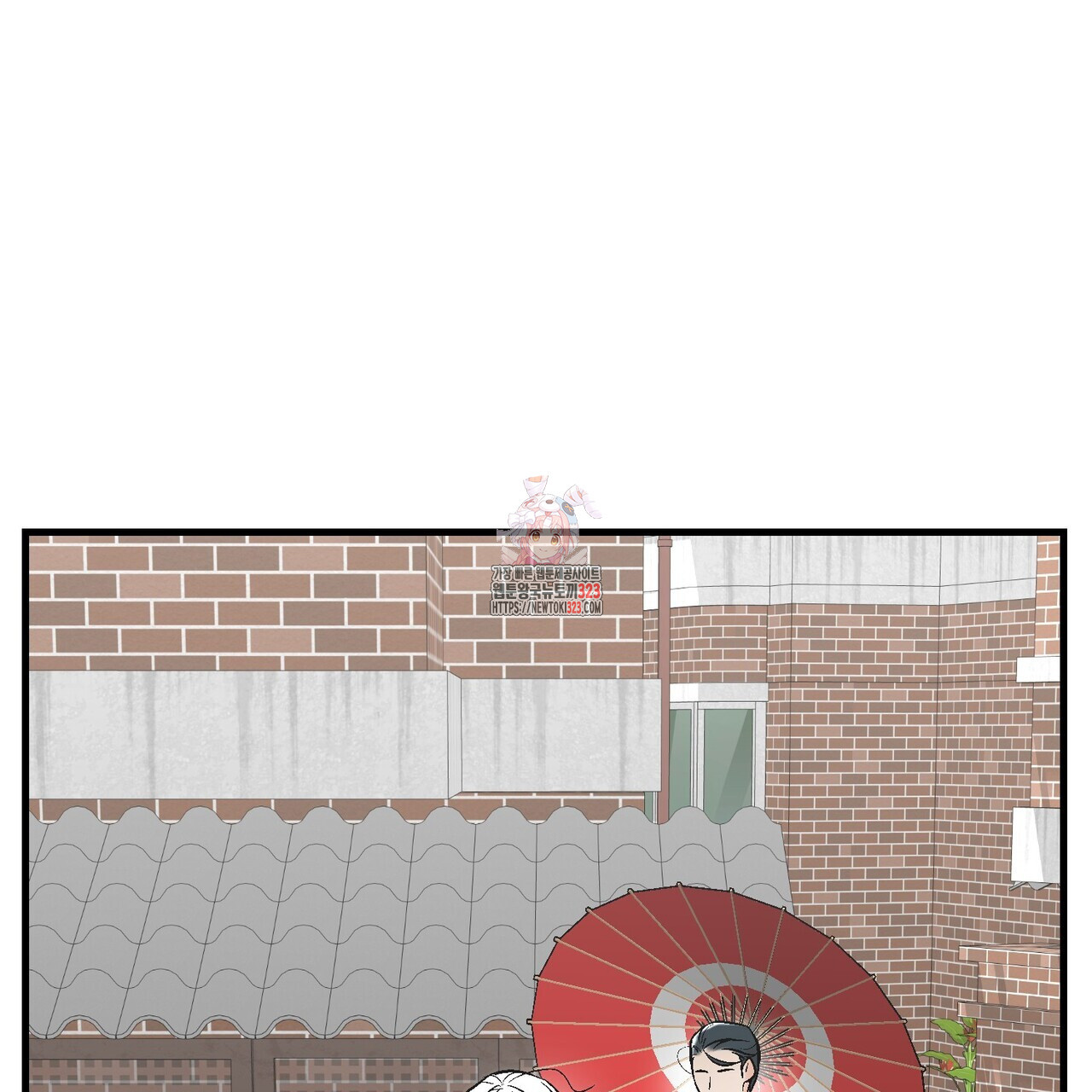 기애담 9화 1
