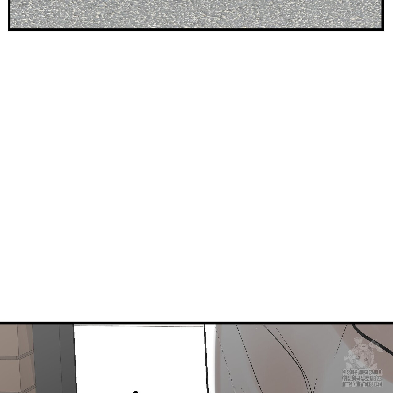 기애담 9화 3