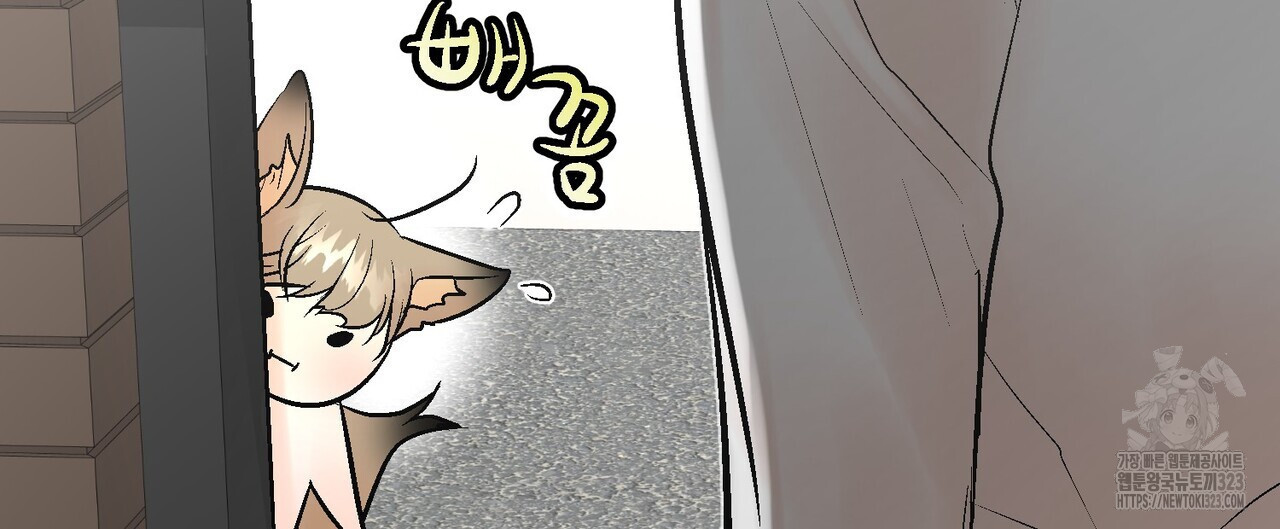 기애담 9화 4