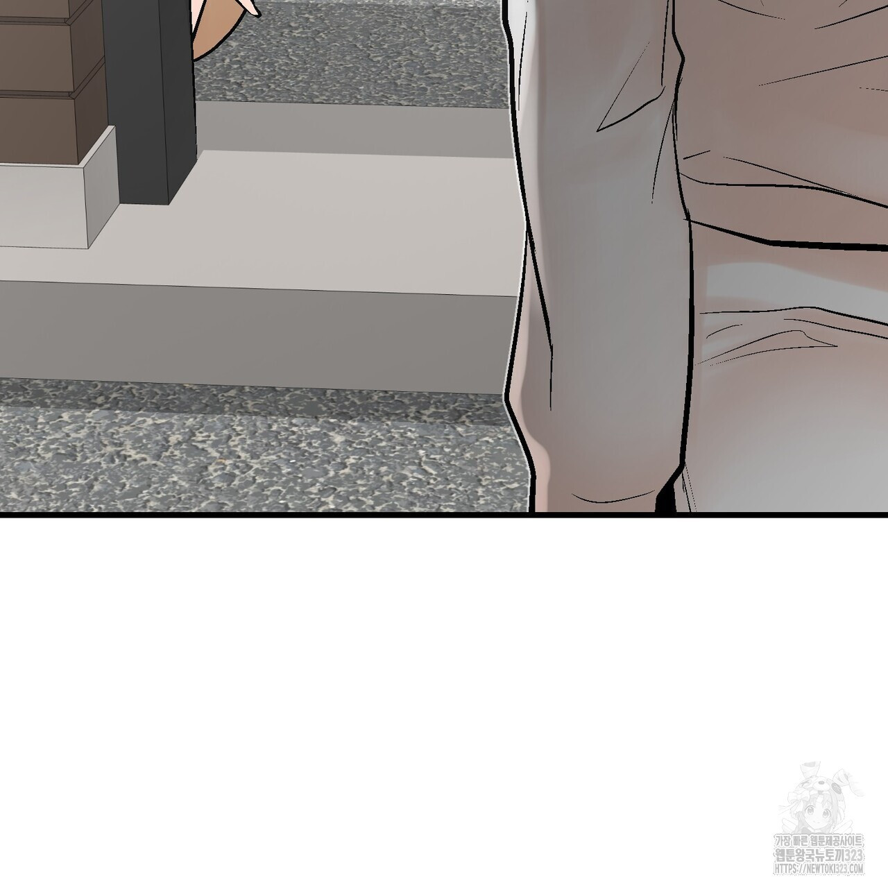 기애담 9화 5