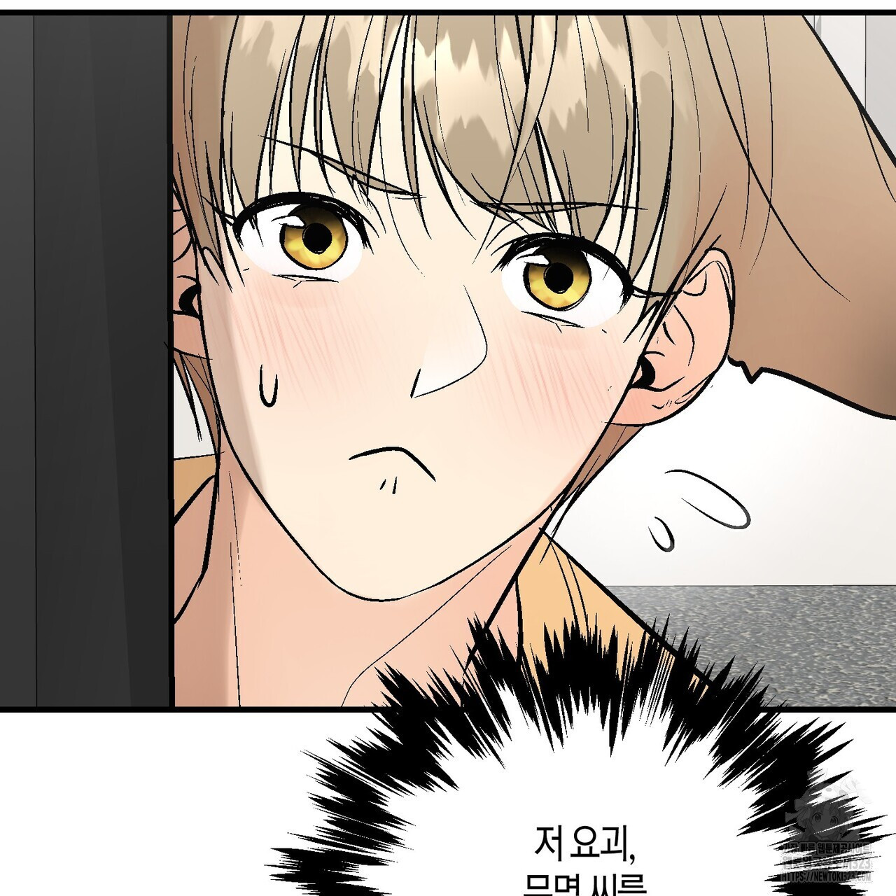 기애담 9화 6