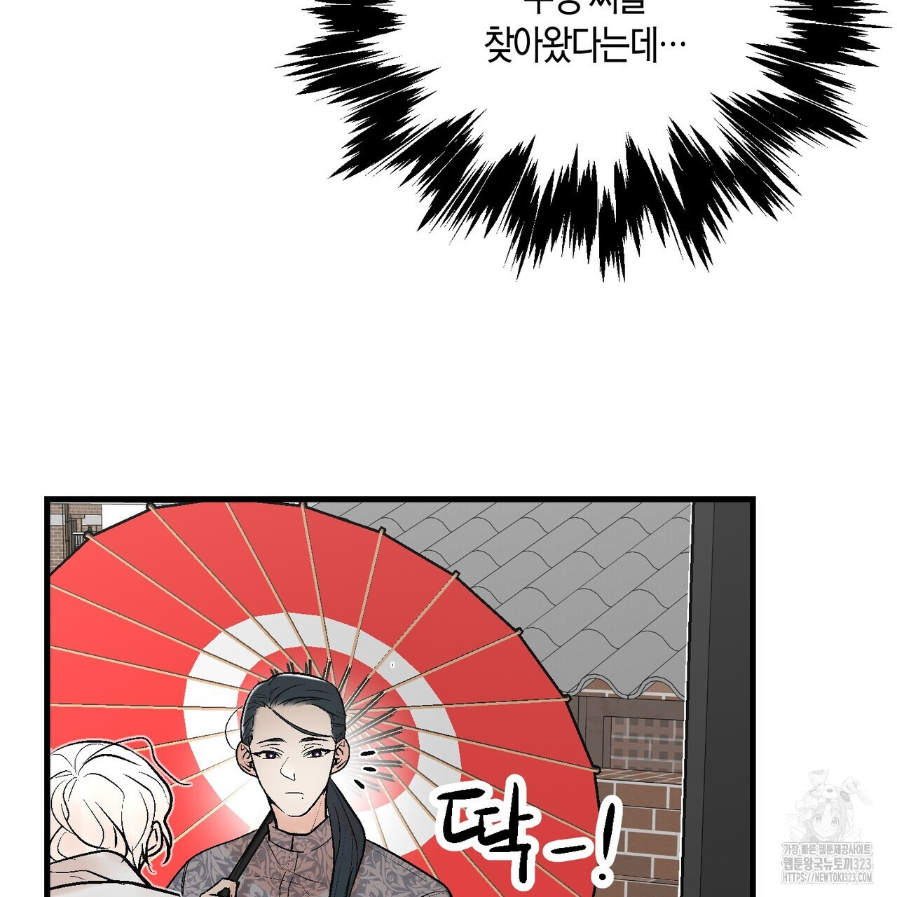 기애담 9화 7