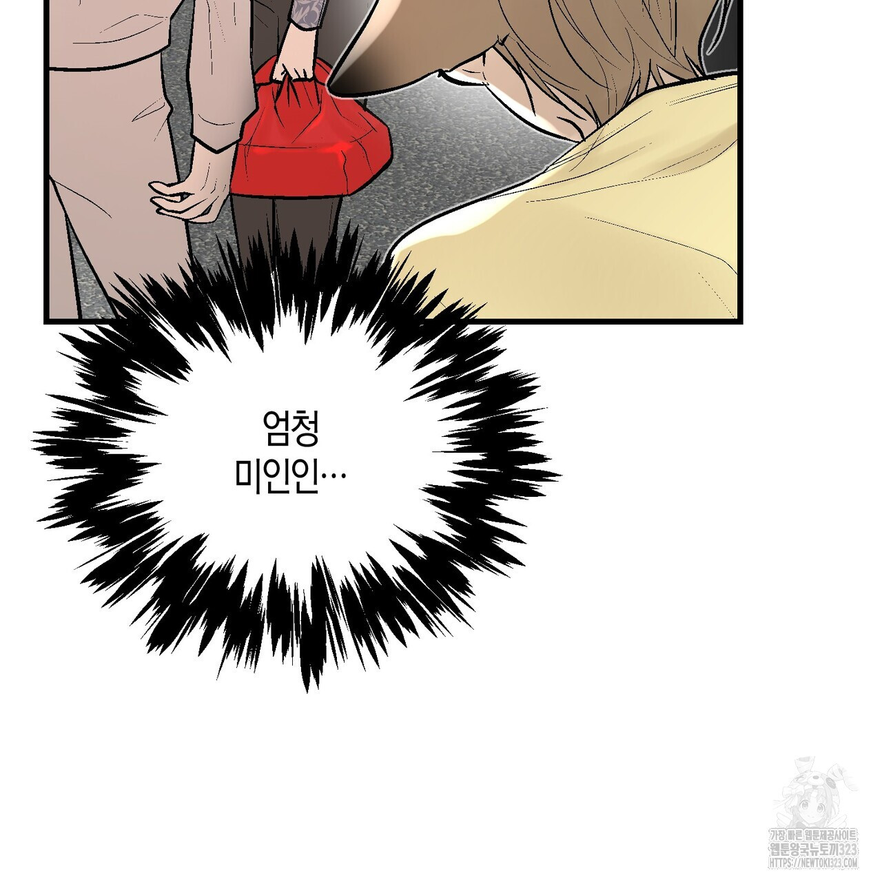 기애담 9화 9