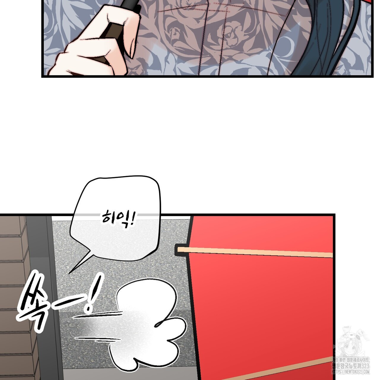 기애담 9화 11