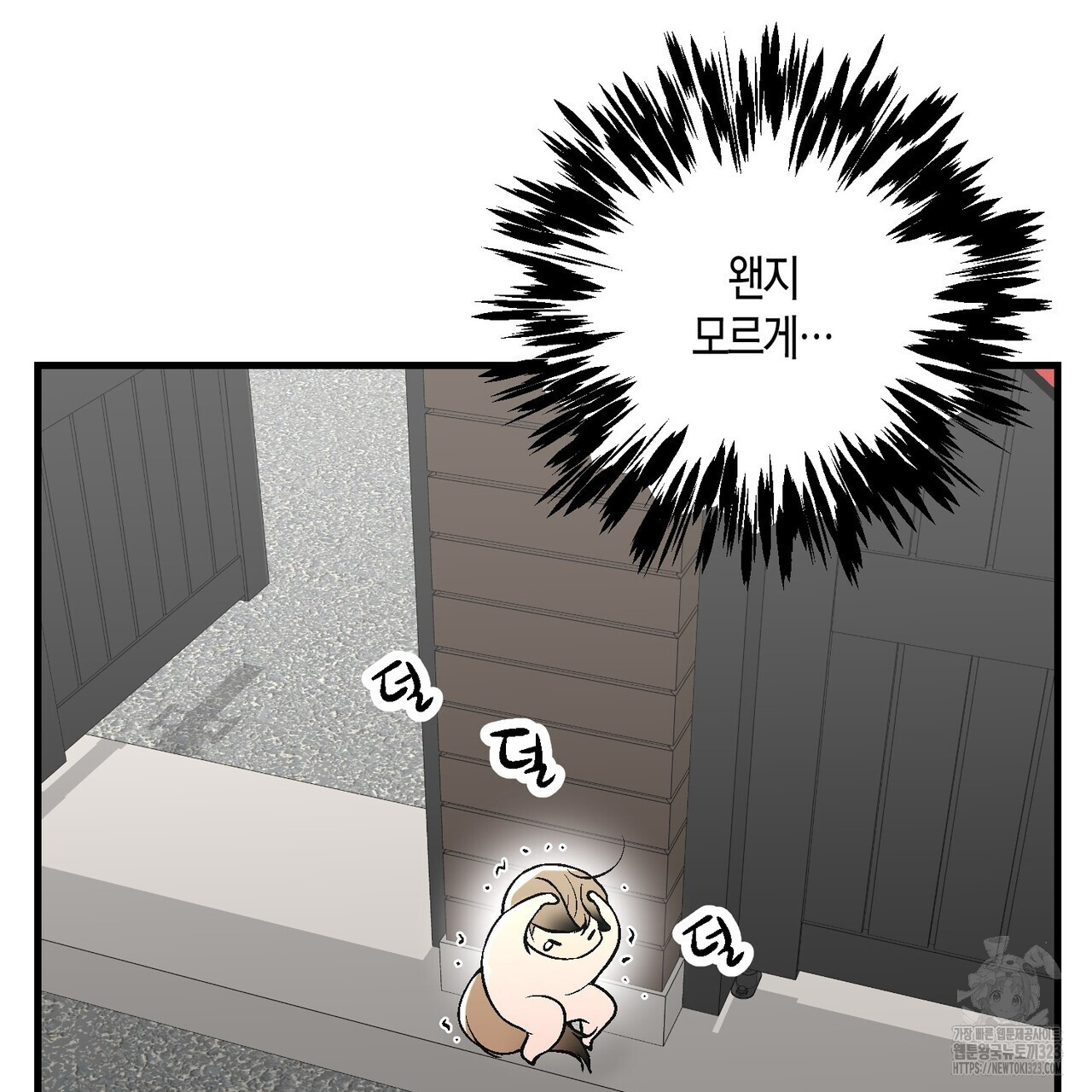 기애담 9화 13