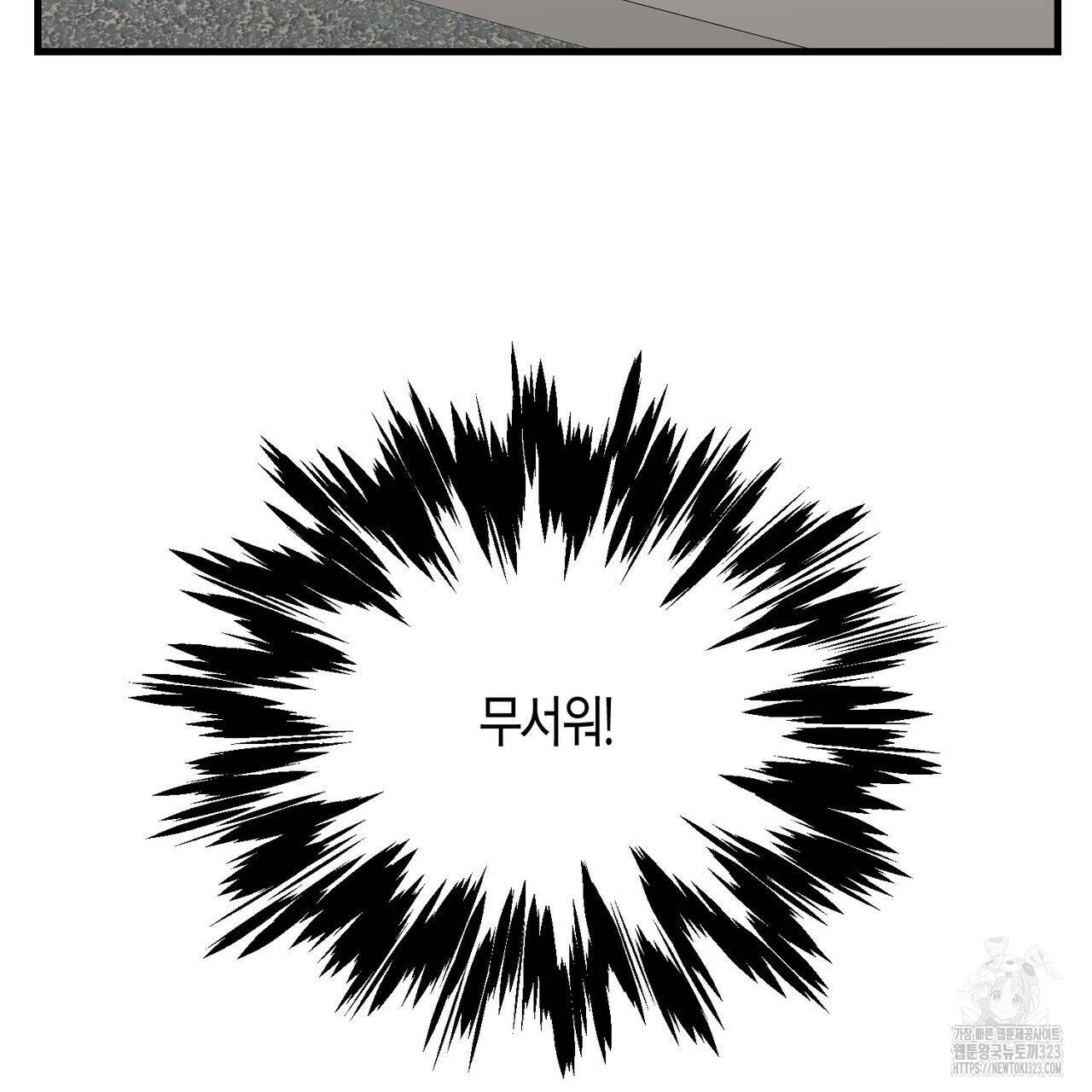 기애담 9화 14